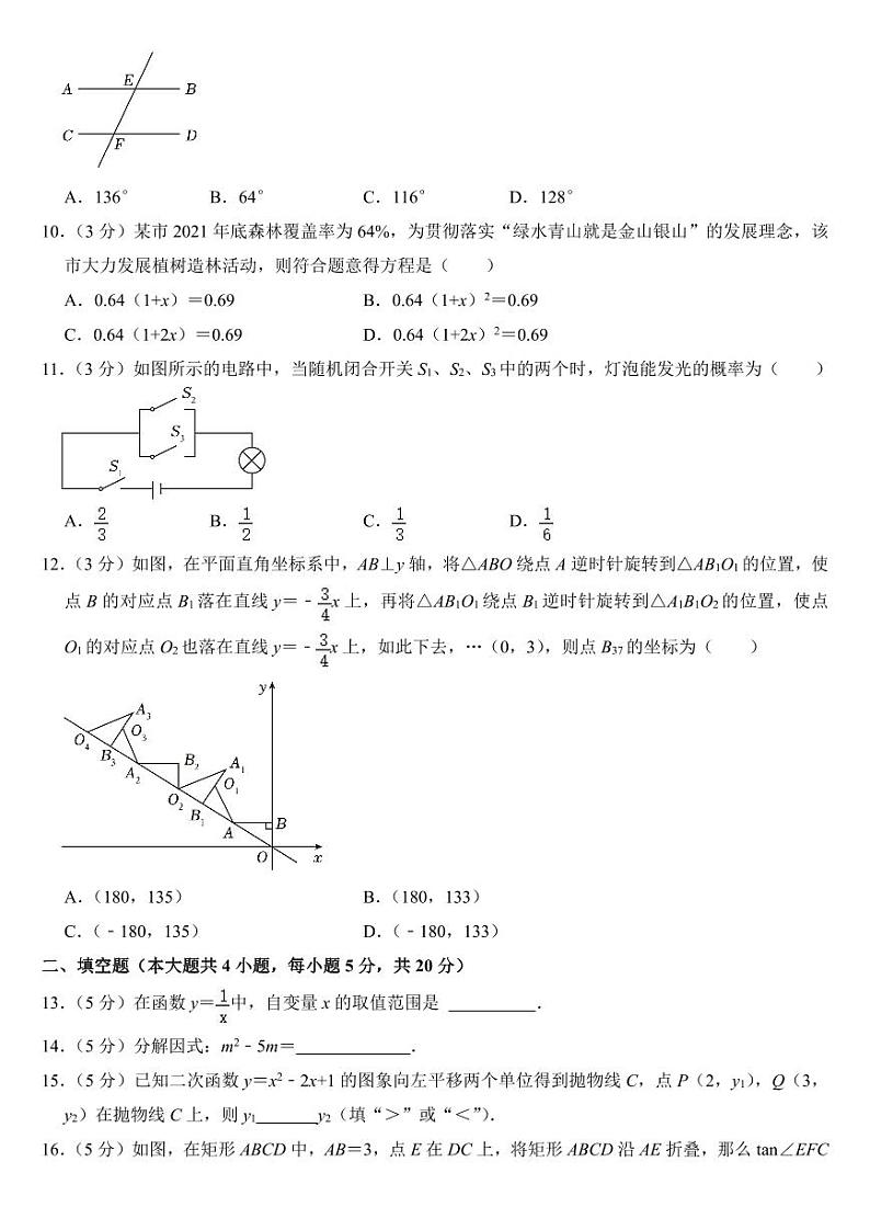 2024年四川省内江市中考数学试卷【附参考答案】02