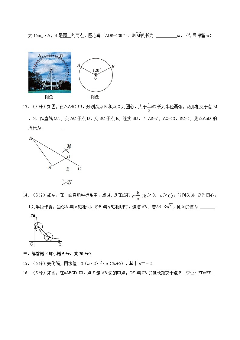 2024年吉林省松原市宁江区油田十二中中考数学一模试卷（1）03