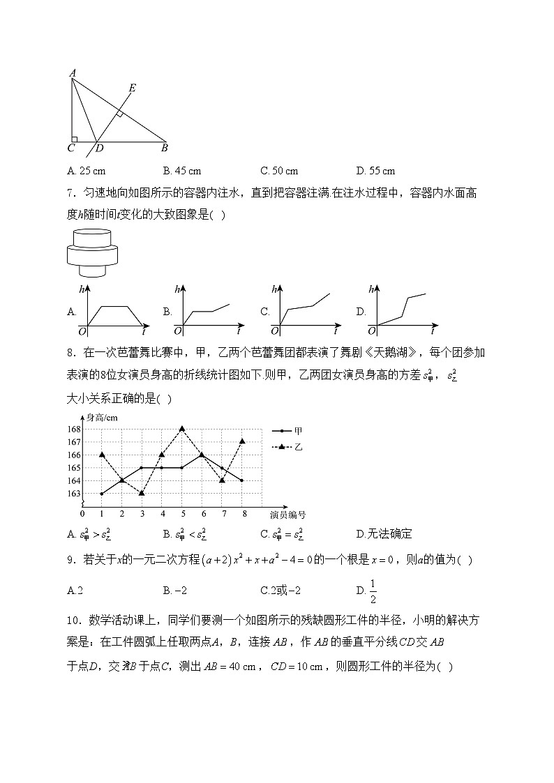 四川省凉山州2024届中考数学试卷(含答案)02