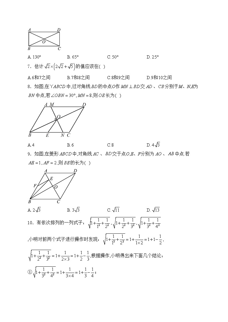重庆市南川区三校联盟2023-2024学年八年级下学期期中考试数学试卷(含答案)第2页