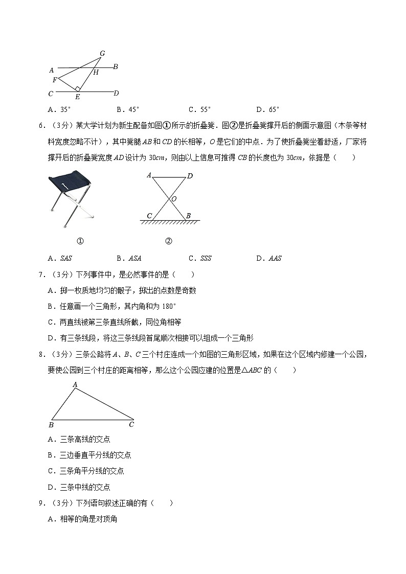 河南省郑州市金水区河南省实验中学2023-2024学年七年级下学期期末数学试卷第2页