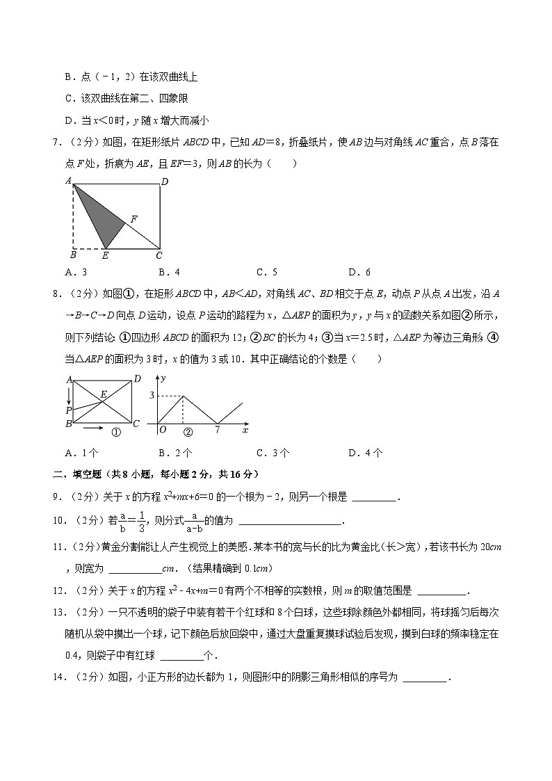 江苏省苏州市苏州高新区实验学校2023-2024学年八年级下学期5月月考数学试卷第2页