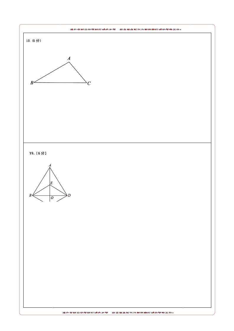 2024年中考押题预测卷01（浙江卷）-数学（含考试版、全解全析02