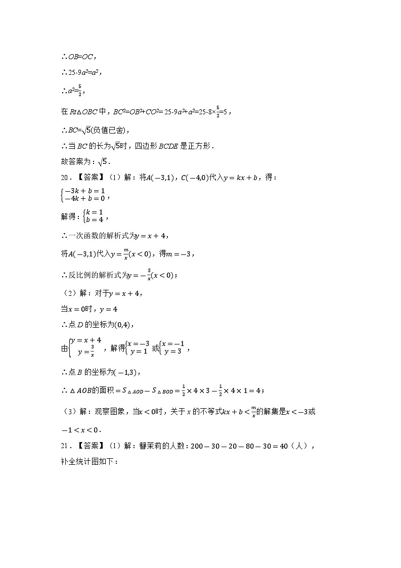 2024年中考押题预测卷01（浙江卷）-数学（含考试版、全解全析03