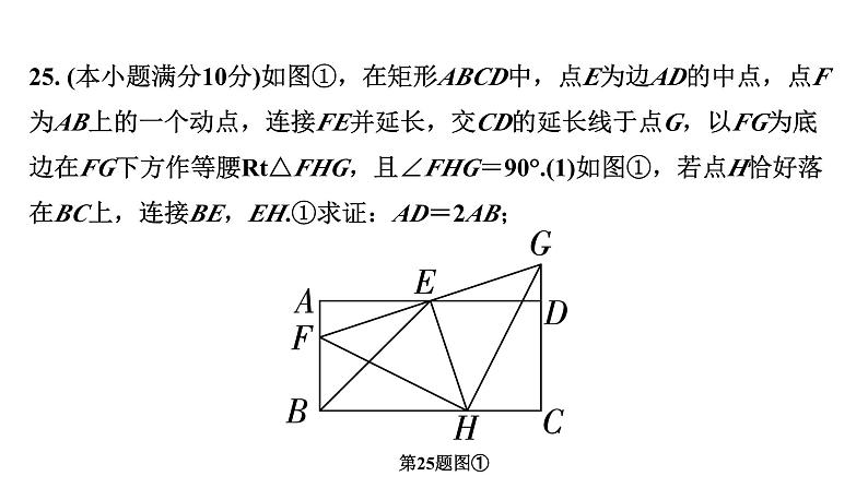 2024成都中考数学B卷专项强化训练十四【课件】第8页