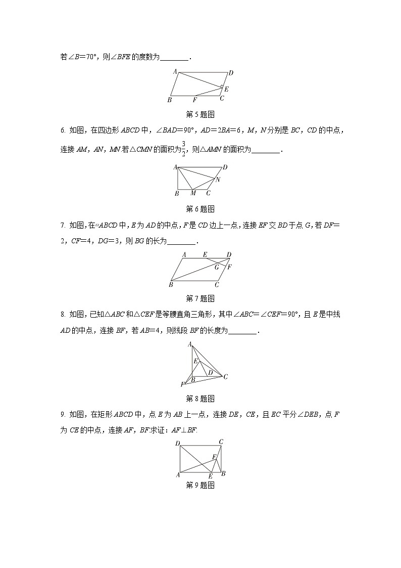 2024成都中考数学第一轮专题复习 微专题 遇到中点如何添加辅助线 知识精练(含答案)第2页