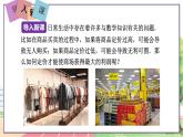 9年级数学HK版上册 21.6  综合与实践  获取最大利润 PPT课件+教案