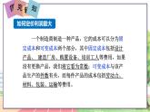 9年级数学HK版上册 21.6  综合与实践  获取最大利润 PPT课件+教案