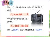 9年级数学HK版上册 21.6  综合与实践  获取最大利润 PPT课件+教案