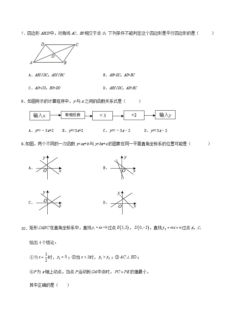 2023-2024学年第二学期广东省广州市七年级期末数学复习卷（含解答）02