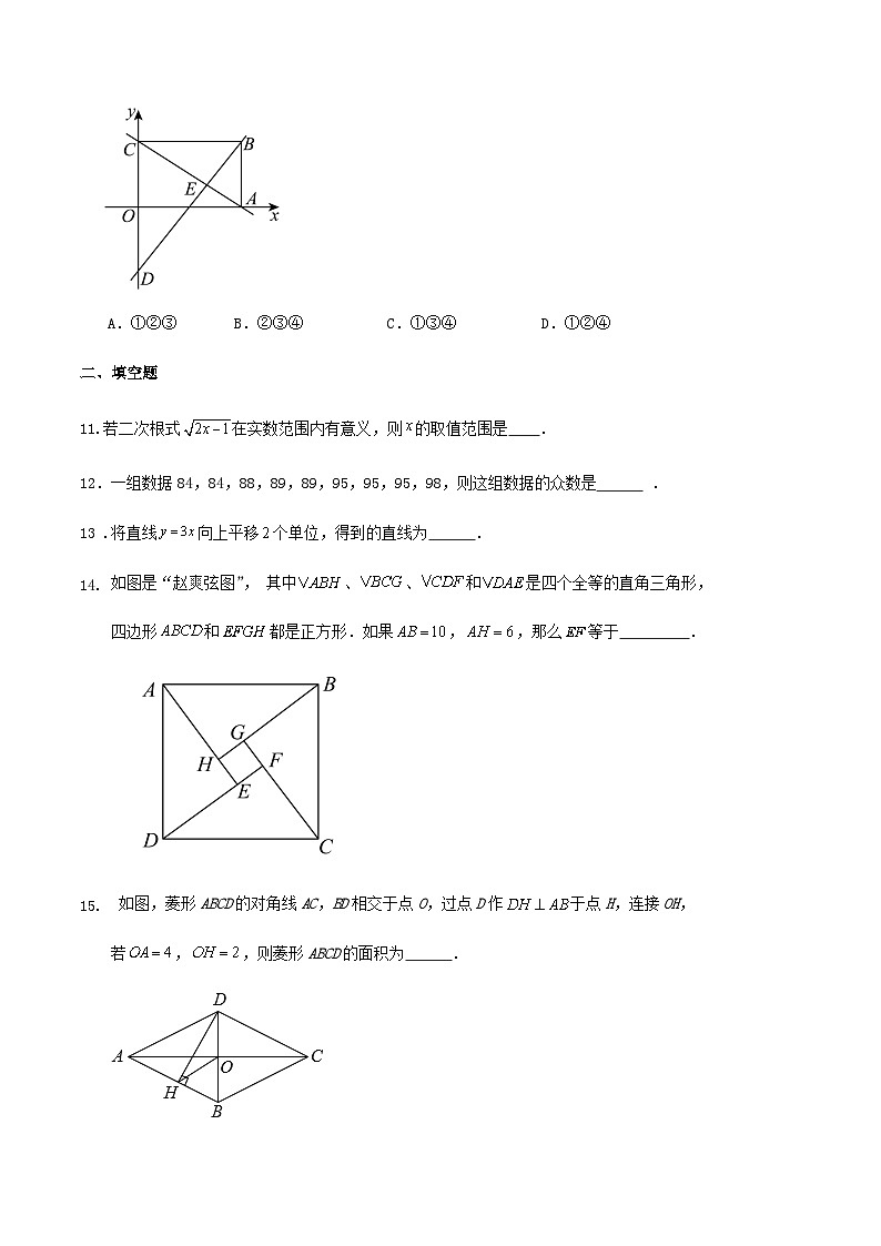 2023-2024学年第二学期广东省广州市七年级期末数学复习卷（含解答）03
