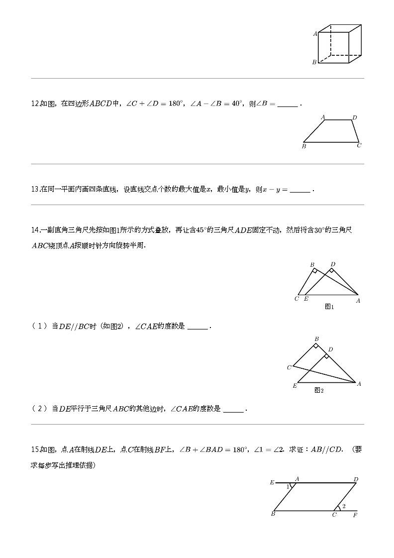[数学]安徽省阜阳市太和县2023-2024数学年七年级下学期月考数学试题03