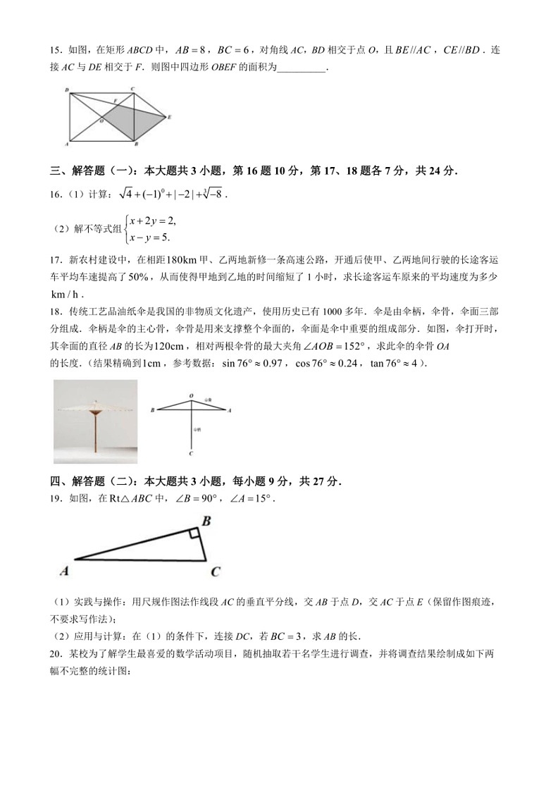 [数学]2024年广东省珠海市凤凰中数学中考三模数学试题（含答案）03