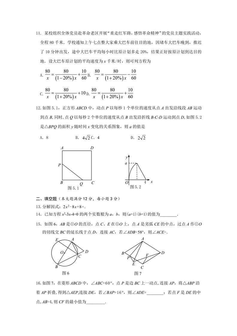 [数学]2024年海南省海口市龙华区海南华侨中学中考模拟预测数学试题（含答案）03