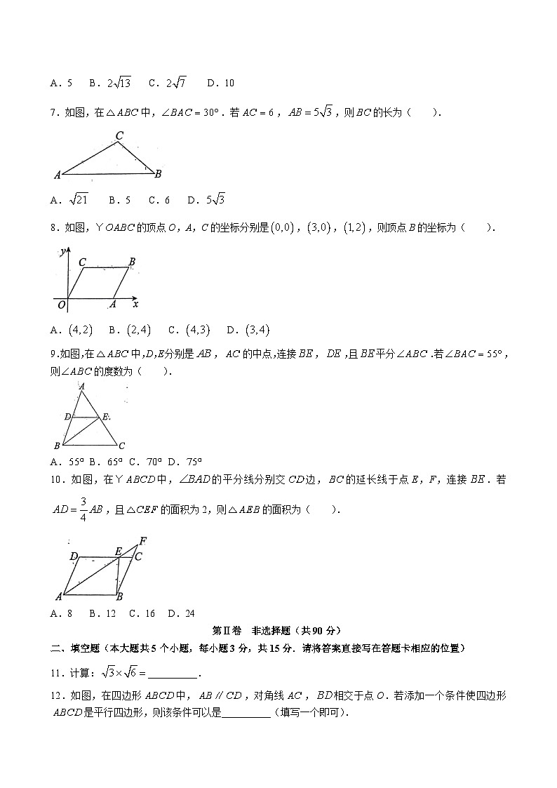 山西省运城市盐湖区2023-2024学年八年级下学期期中考试数学试卷(含答案)第2页