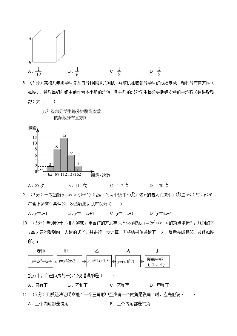 2024年河北省邯郸市峰峰矿区中考数学三模试卷第2页