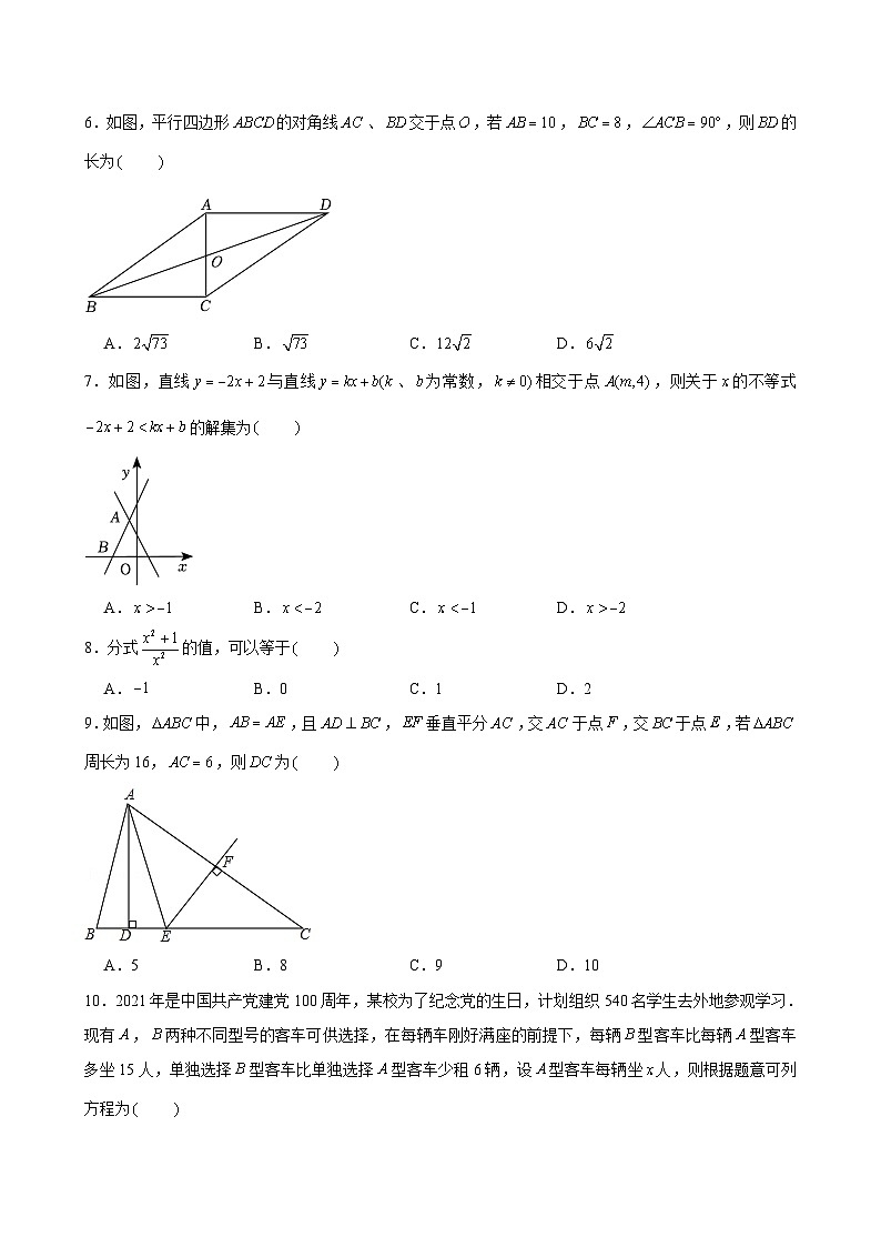广东省佛山市禅城区2023—2024学年八年级下学期数学期末模拟卷一02