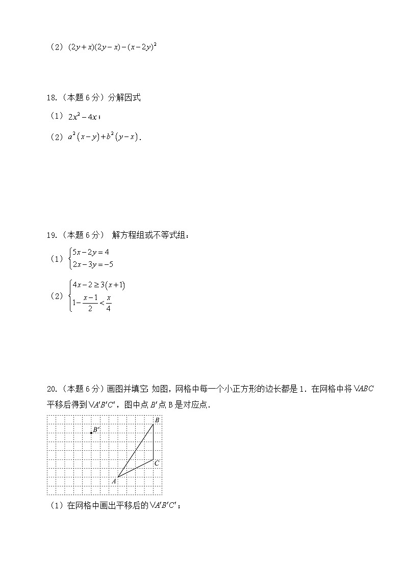 江苏省泰州市2023—2024学年苏科版数学七年级下册 期末猜测卷03