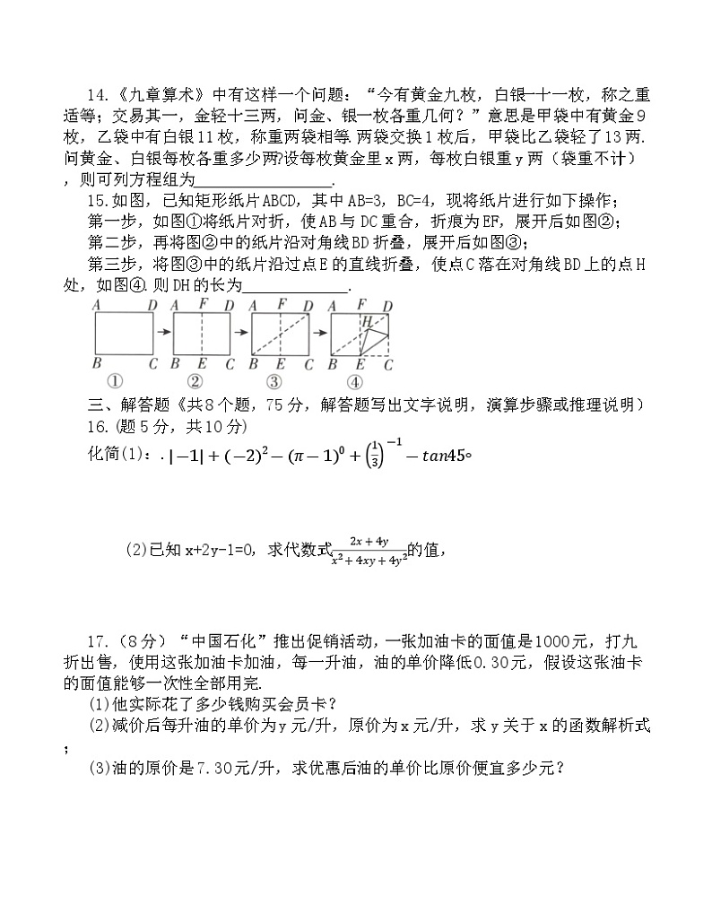 辽宁省盘锦市大洼区第二初级中学2023-2024学年九年级下学期第二次模拟数学试卷03