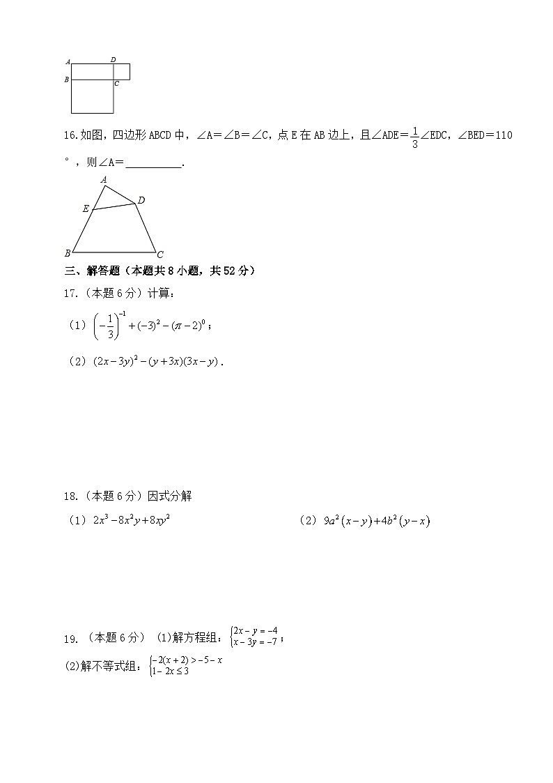 江苏省苏州市2023~2024学年苏科版数学七年级下册 期末猜测卷03