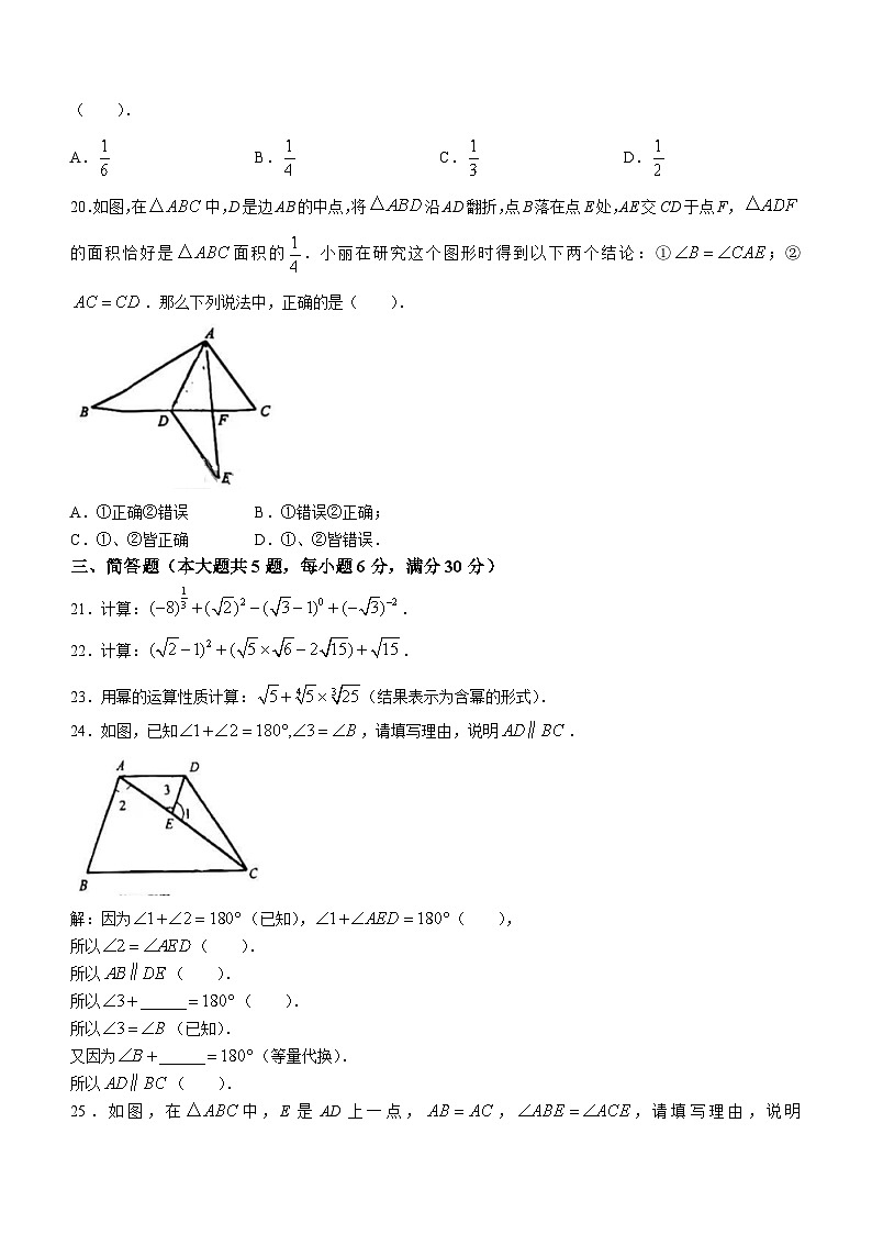 上海市杨浦区2023-2024学年七年级下学期期末数学试题(无答案)03
