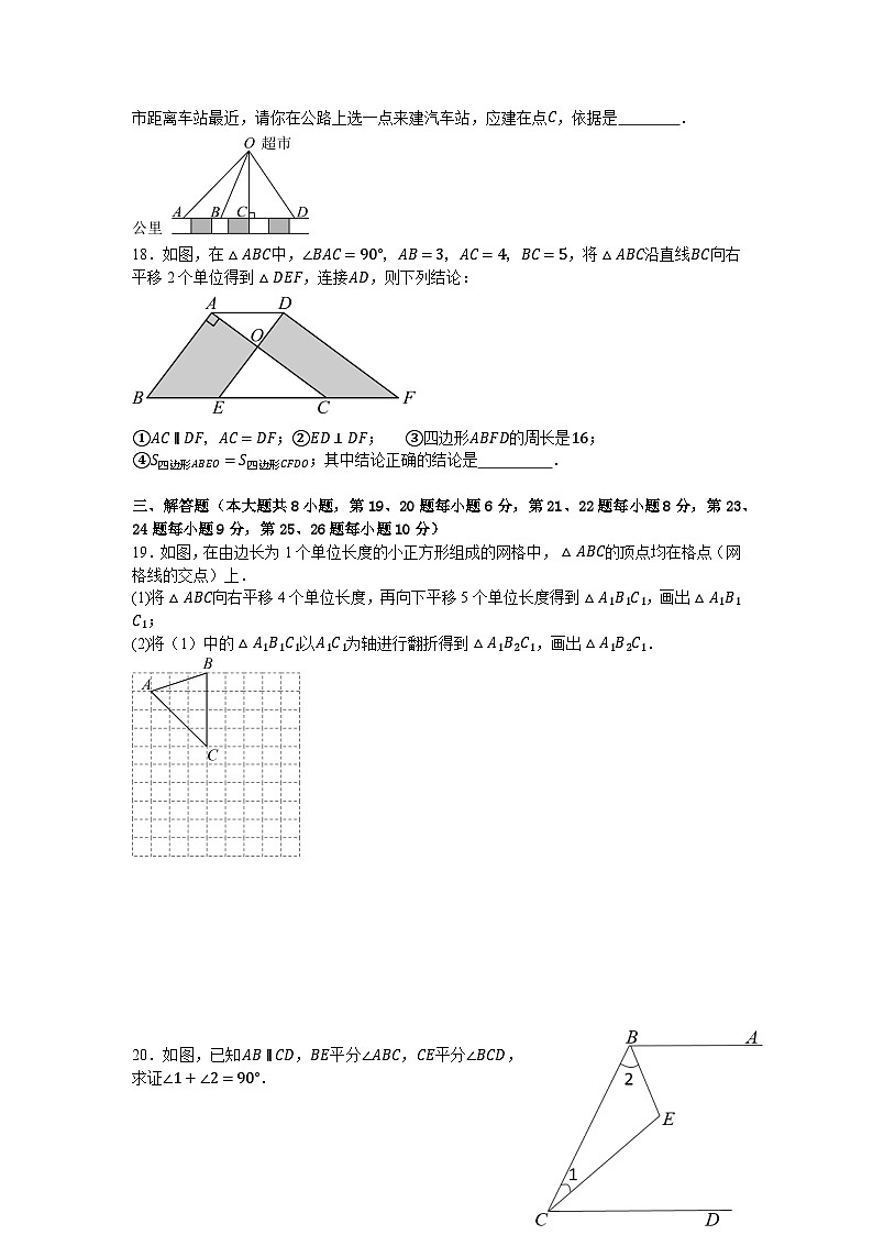 湖南省娄底市第二中学2023--2024学年七年级下学期期末模拟数学试卷（五）03