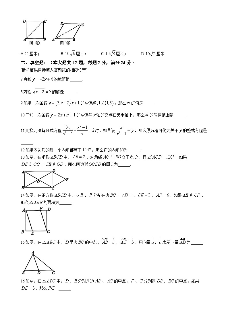 上海市虹口区2023-2024学年八年级下学期期末数学试题(无答案)第2页
