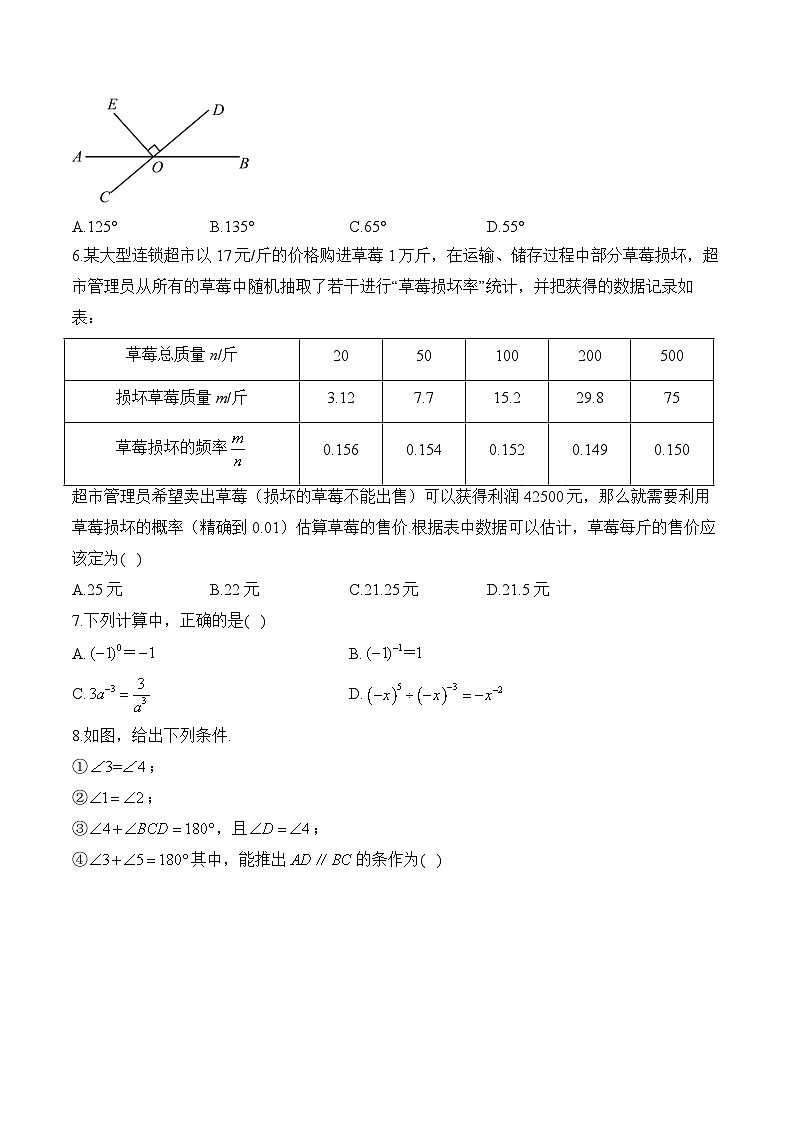 七年级下学期数学北师大版期末达标测试卷B卷02