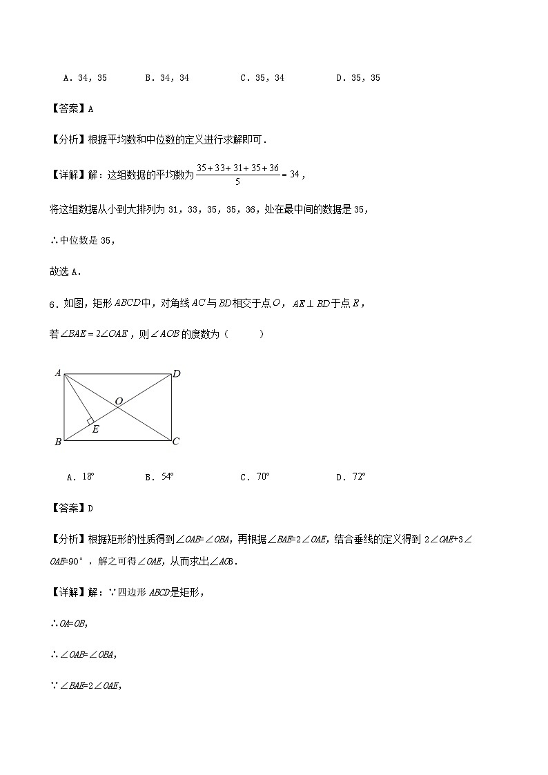 2023-2024学年第二学期浙江省温州市数学八年级期末模拟练习卷（解析版）03