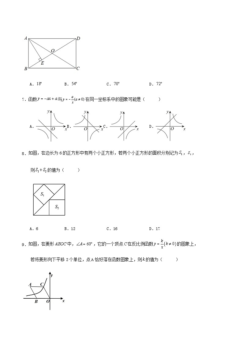 2023-2024学年第二学期浙江省温州市数学八年级期末模拟练习卷（解析版）02