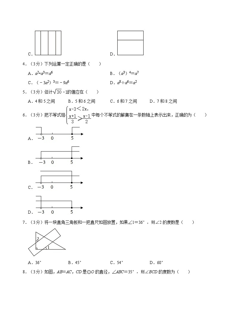 2024年内蒙古自治区赤峰市翁牛特旗乌丹第六中学中考三模数学试题02
