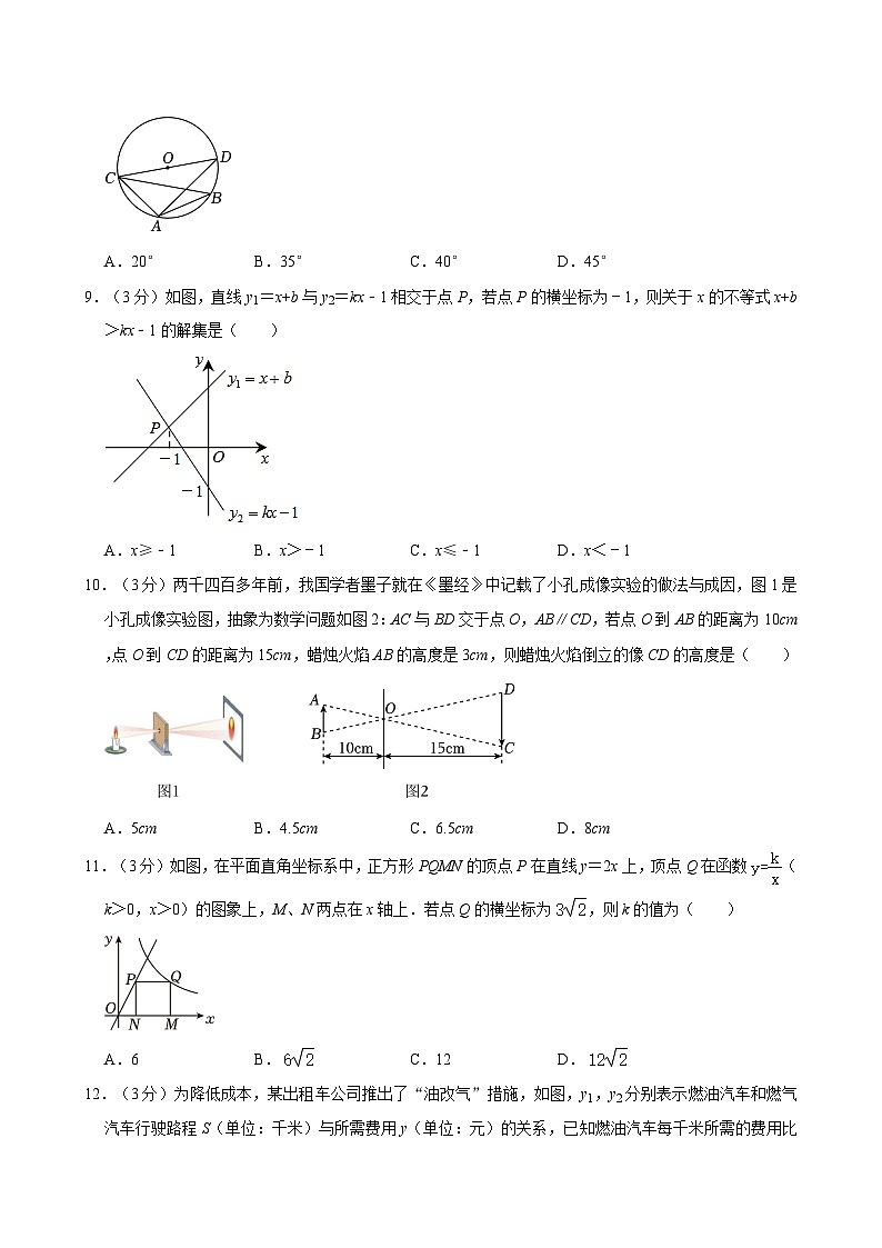 2024年内蒙古自治区赤峰市翁牛特旗乌丹第六中学中考三模数学试题03
