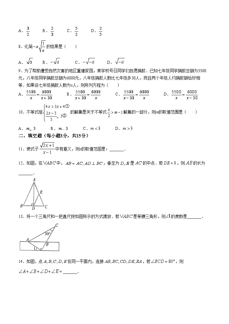 河南省平顶山市宝丰县五校联盟2023-2024学年八年级下学期6月期末数学试题第2页