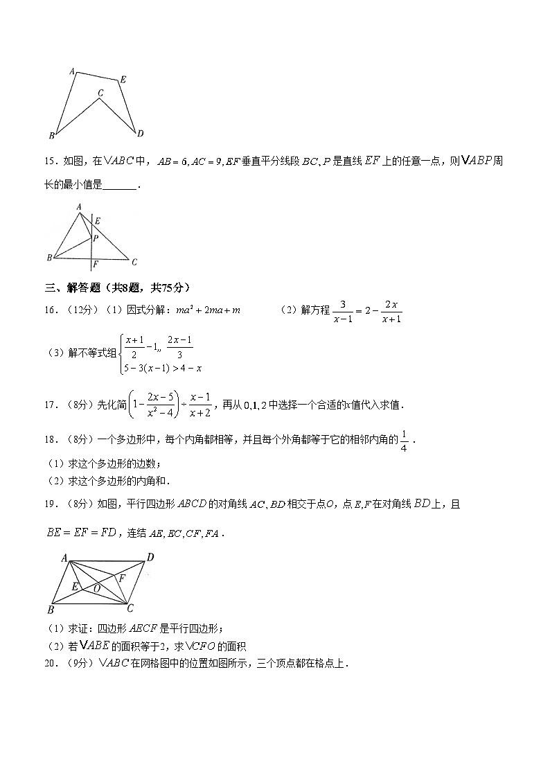 河南省平顶山市宝丰县五校联盟2023-2024学年八年级下学期6月期末数学试题第3页