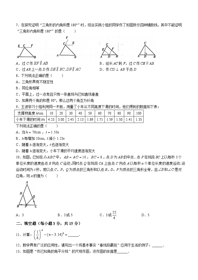 河南省郑州市航空港区2023-2024学年七年级下学期数学期末试题(无答案)02