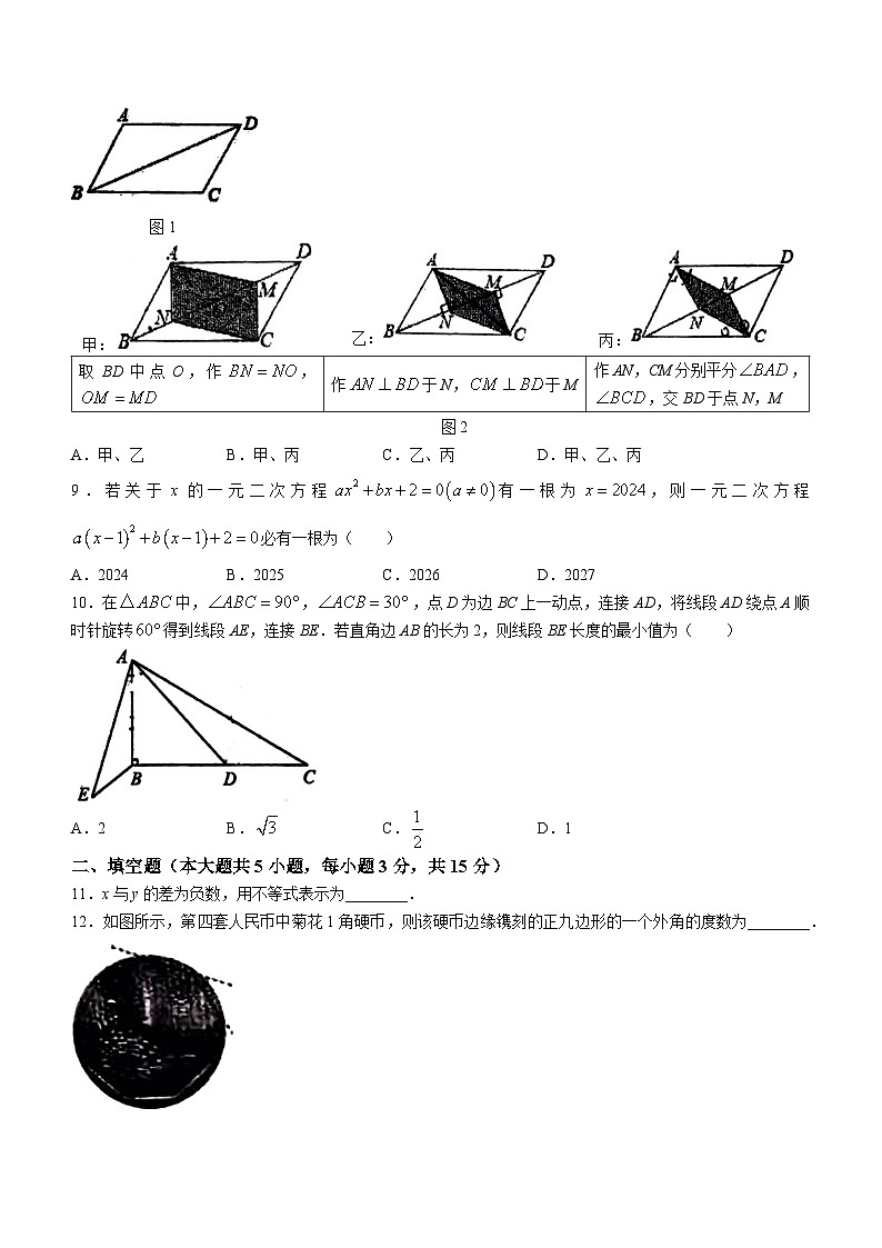 河南省郑州市实验中学2023-2024学年八年级下学期期末数学试题(无答案)02