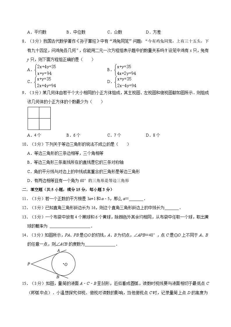 2024年广东省河源市龙川县登云中学中考数学一模试卷02