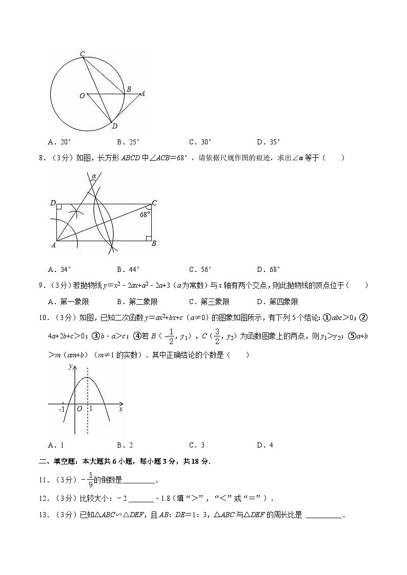 2024年广东省湛江市廉江市良垌第三中学中考数学模拟试卷（一）02