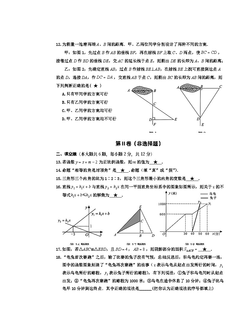 +广西百色市2022-2023学年八年级上学期期末考试数学试题03