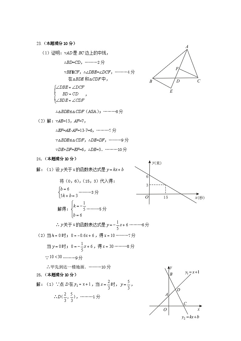 +广西百色市2022-2023学年八年级上学期期末考试数学试题02