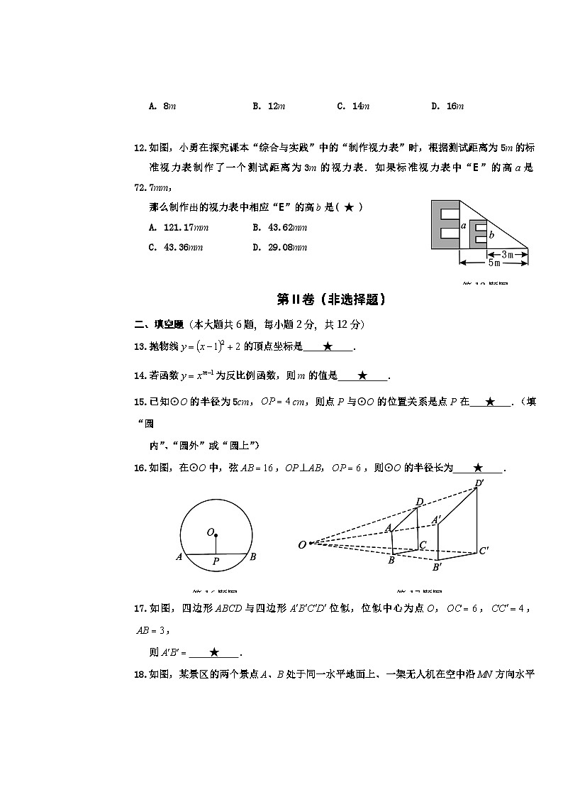 +广西百色市2022-2023学年九年级上学期期末考试数学试题03