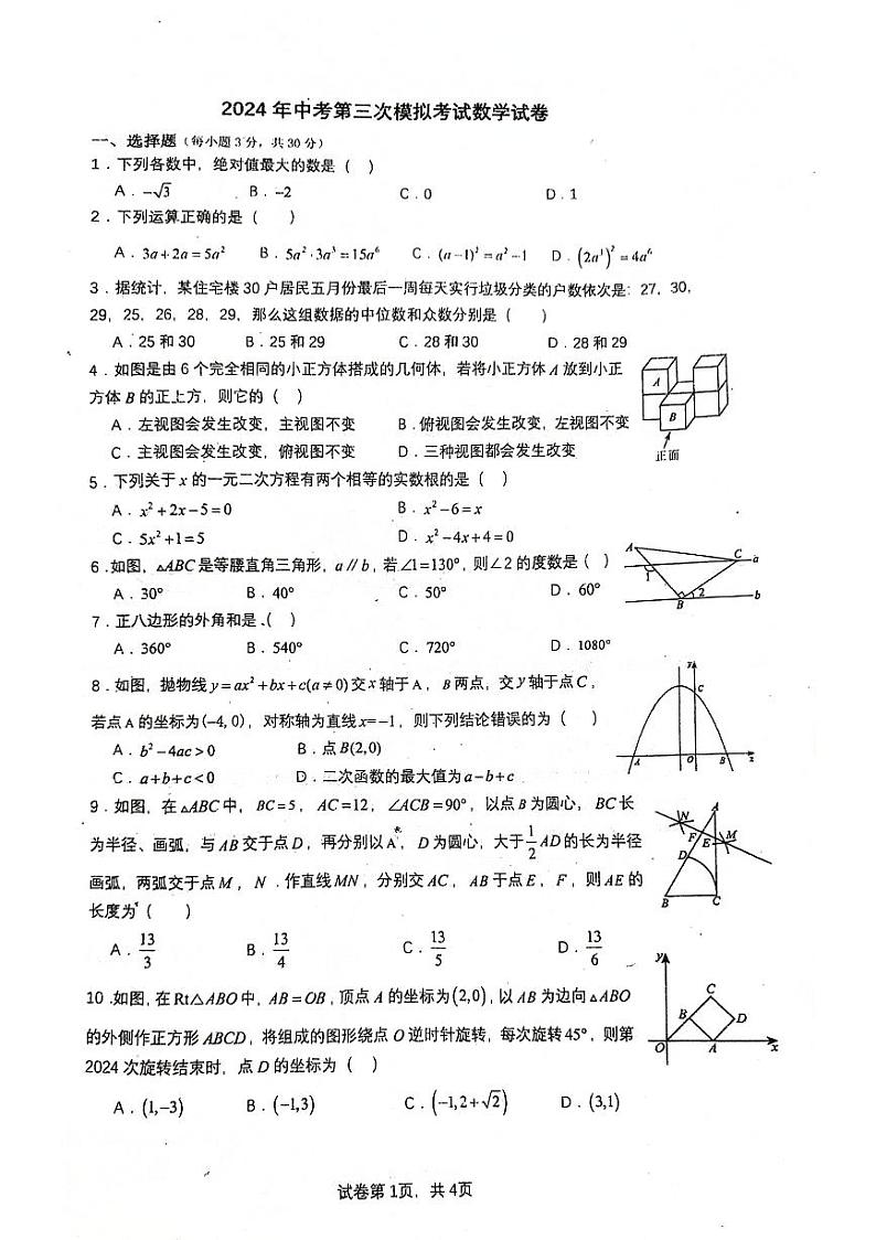 数学第1页