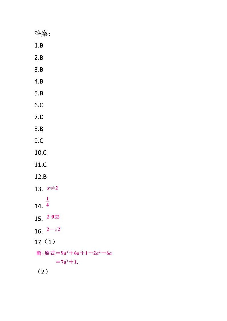 答案第1页