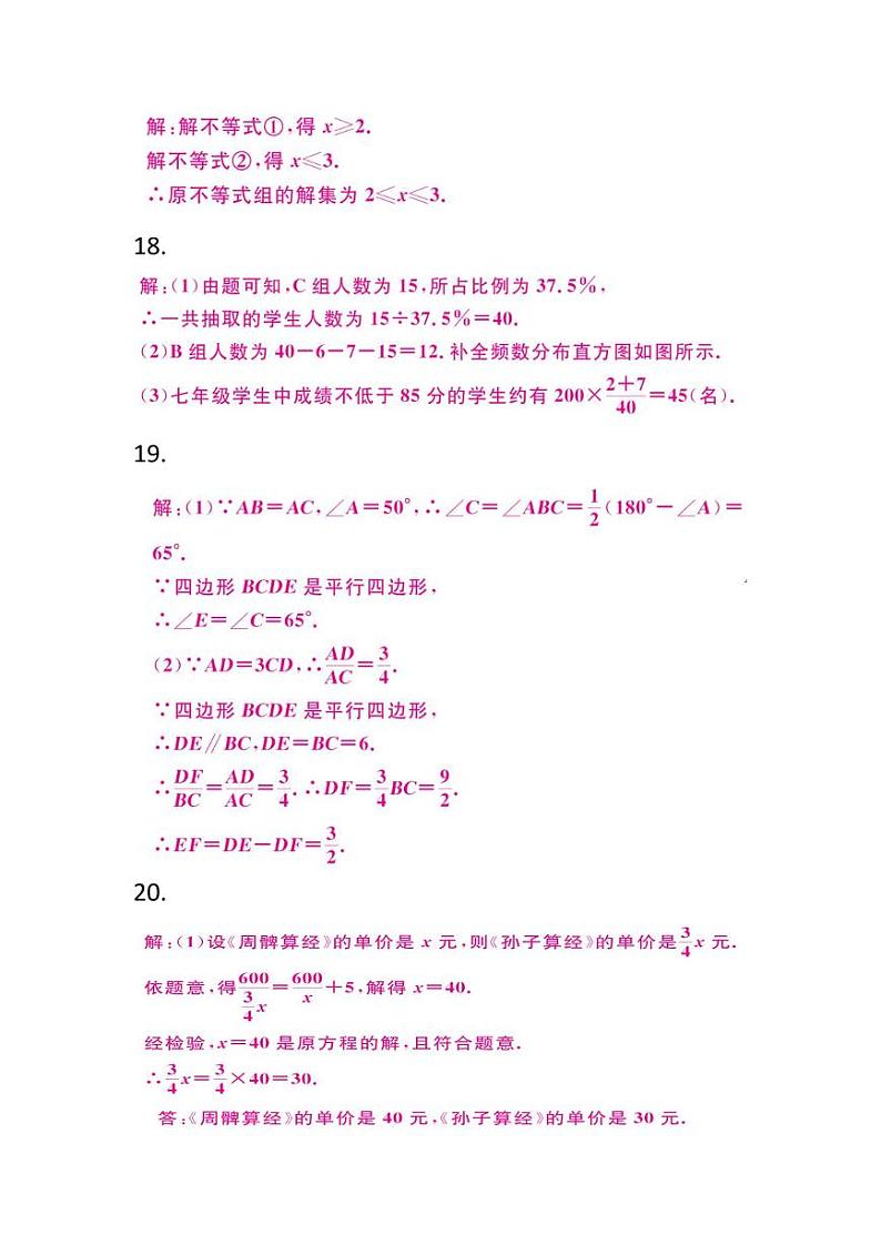 答案第2页