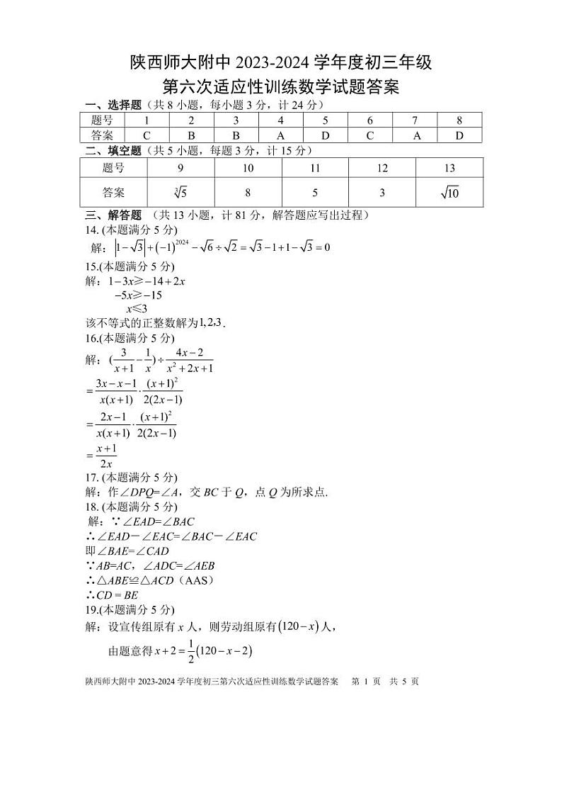 答案第1页