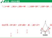 2024成都中考数学第一轮专题复习之第五章 微专题 对角互补模型 练习课件