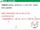 2024成都中考数学第一轮专题复习之第五章 微专题 对角互补模型 练习课件