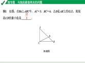 2024成都中考数学第一轮专题复习之微专题 与线段最值有关的问题 教学课件