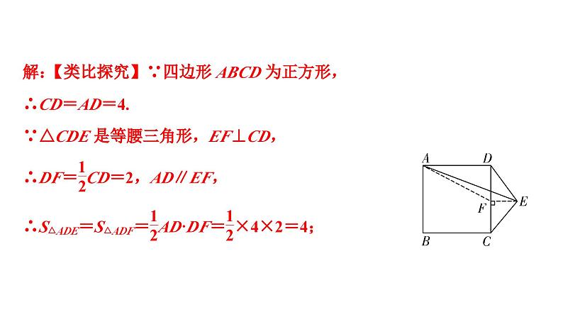 2024成都中考数学二轮重点专题研究 题型二“学习过程类”试题（课件）第6页