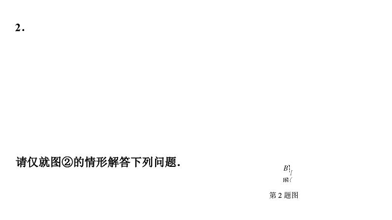 2024成都中考数学二轮重点专题研究 题型一 跨学科试题（课件）第4页